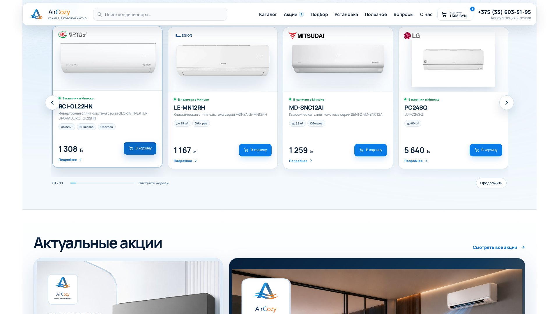 Нарушение: Аналитика работает до согласия в баннере