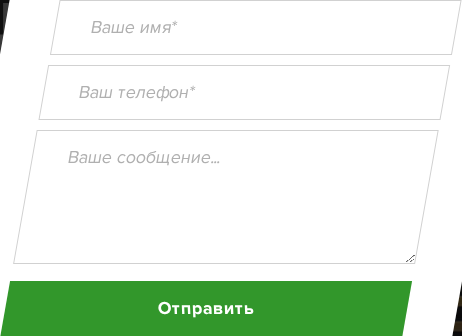 Форма без согласия