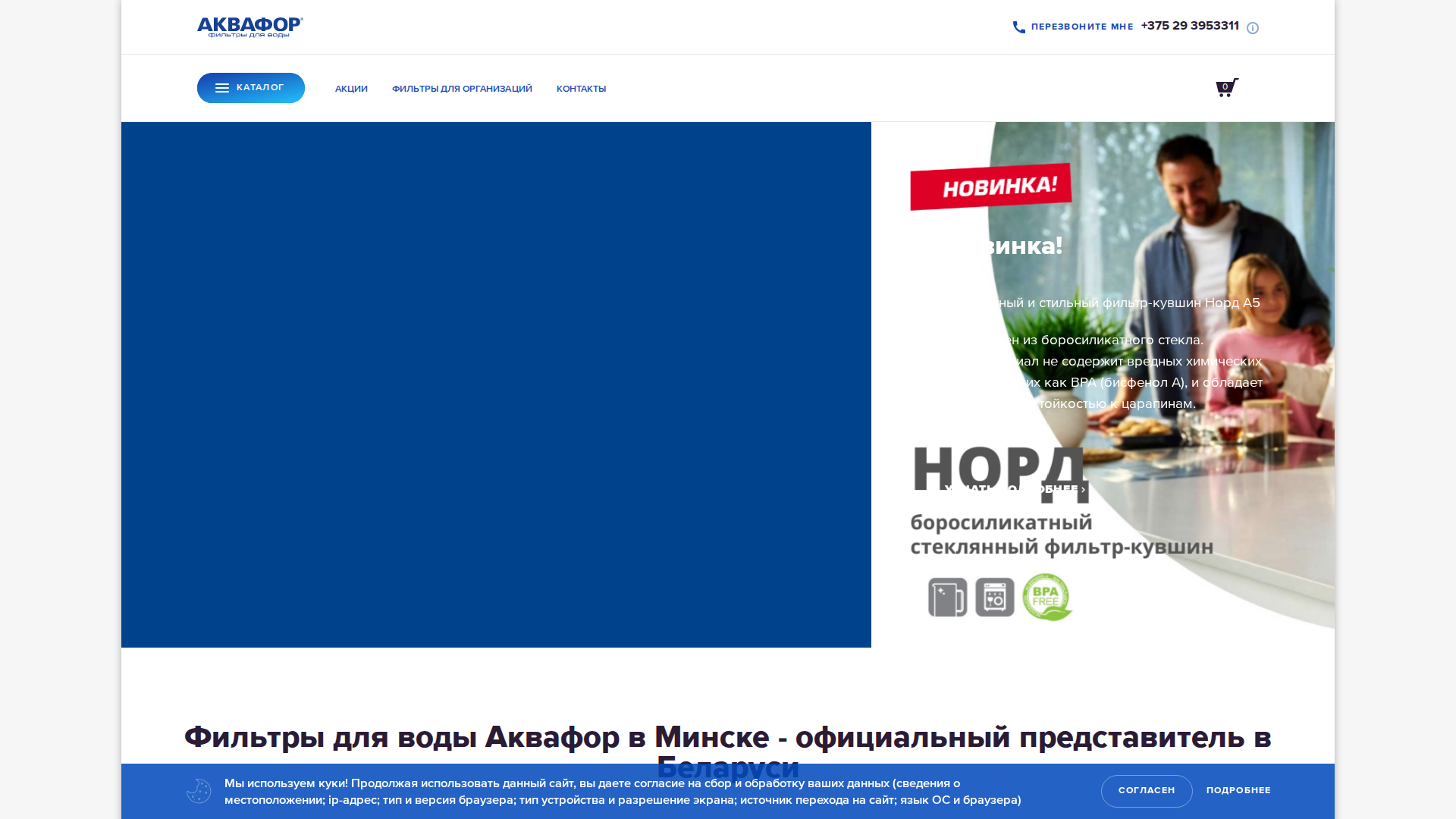 Нарушение: Аналитика работает до согласия в баннере