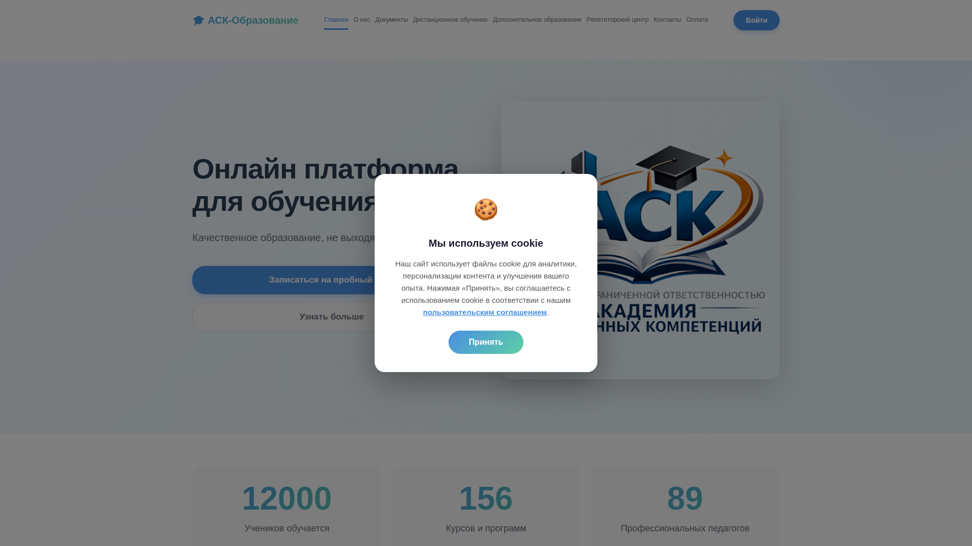 Нарушение: Аналитика работает до согласия в баннере