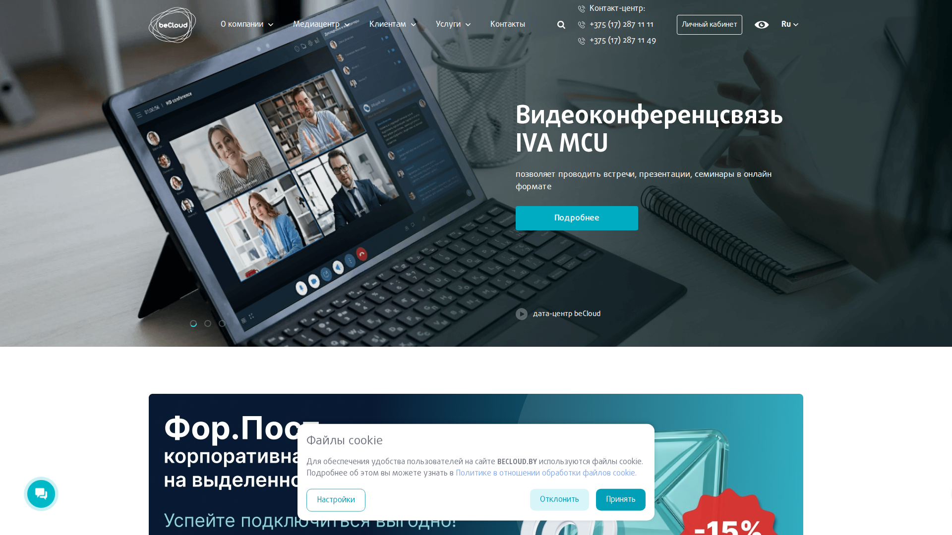 Снимок экрана сайта (состояние на момент аудита)