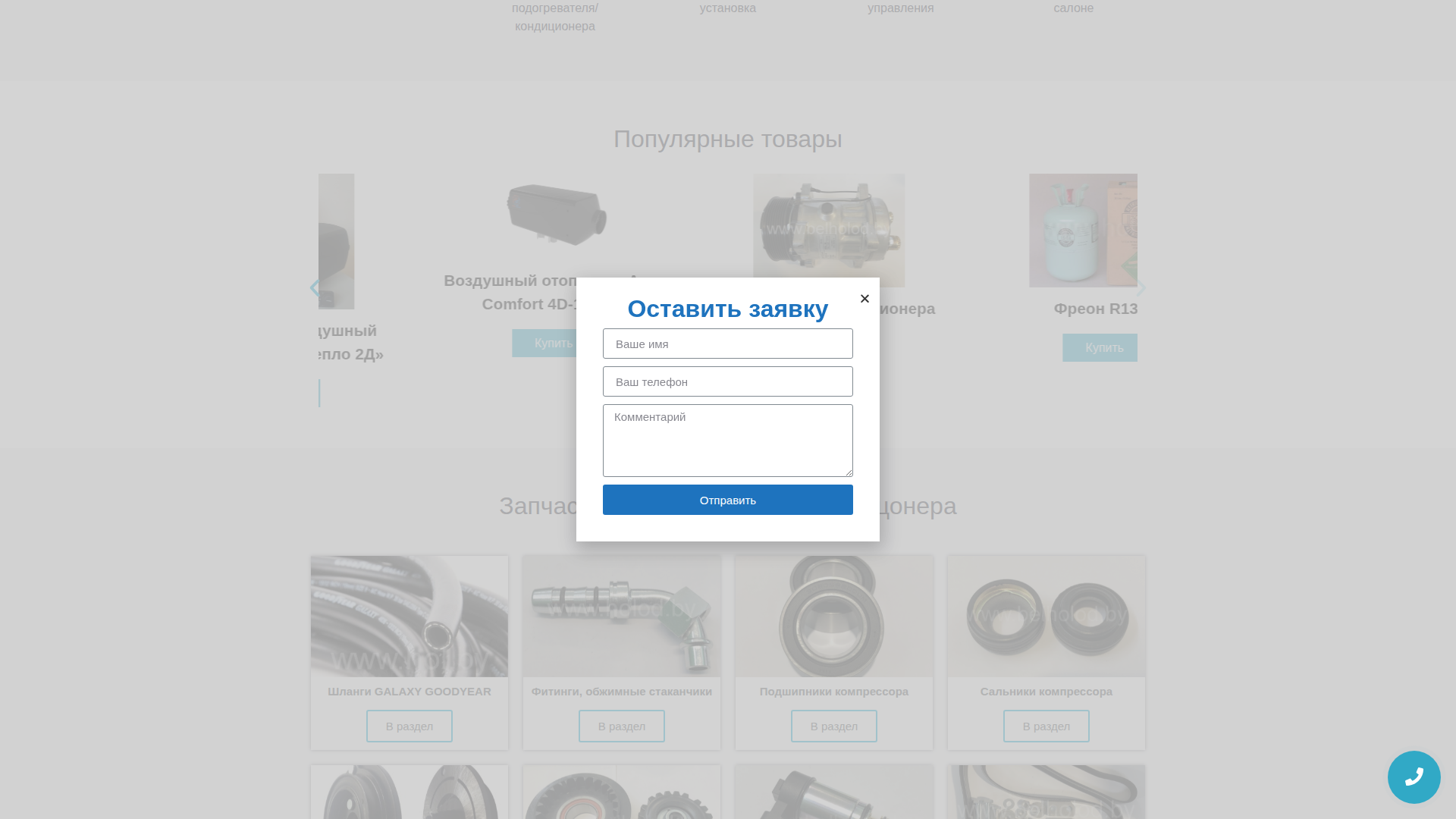 Отсутствует или некорректный Cookie-баннер