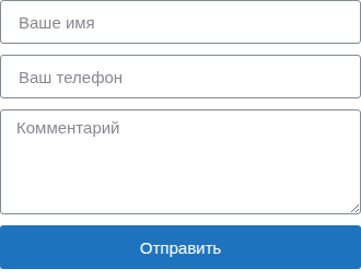 Форма без согласия