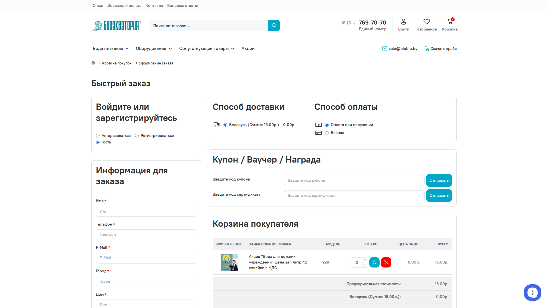Отсутствует или некорректный Cookie-баннер