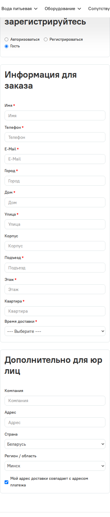 Форма без согласия