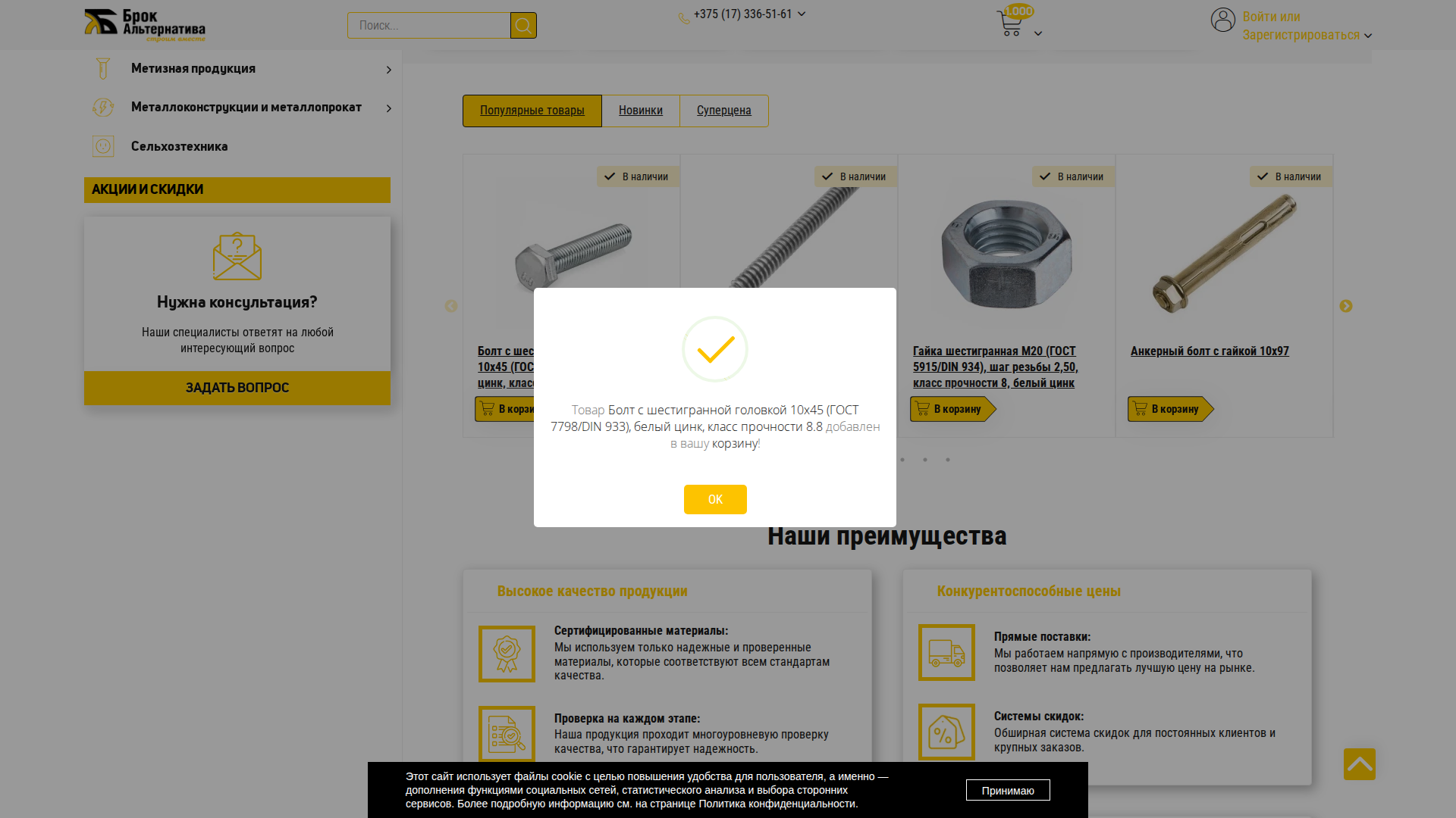 Нарушение: Аналитика работает до согласия в баннере