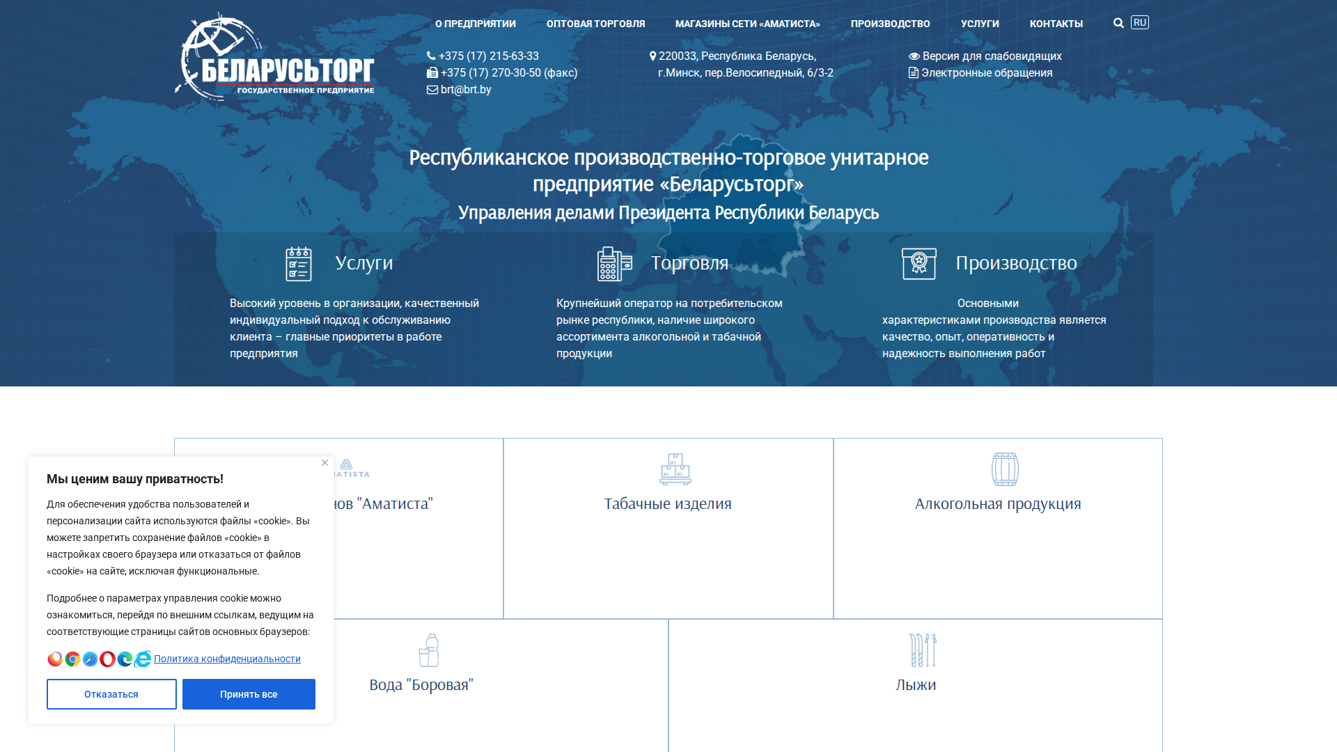 Нарушение: Аналитика работает до согласия в баннере