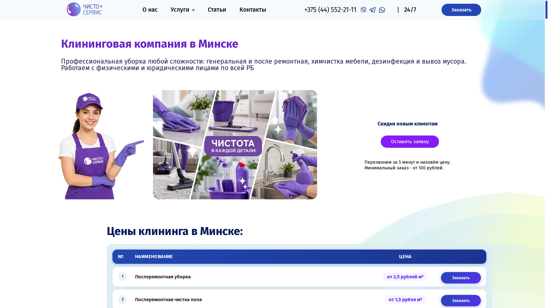 Отсутствует или некорректный Cookie-баннер