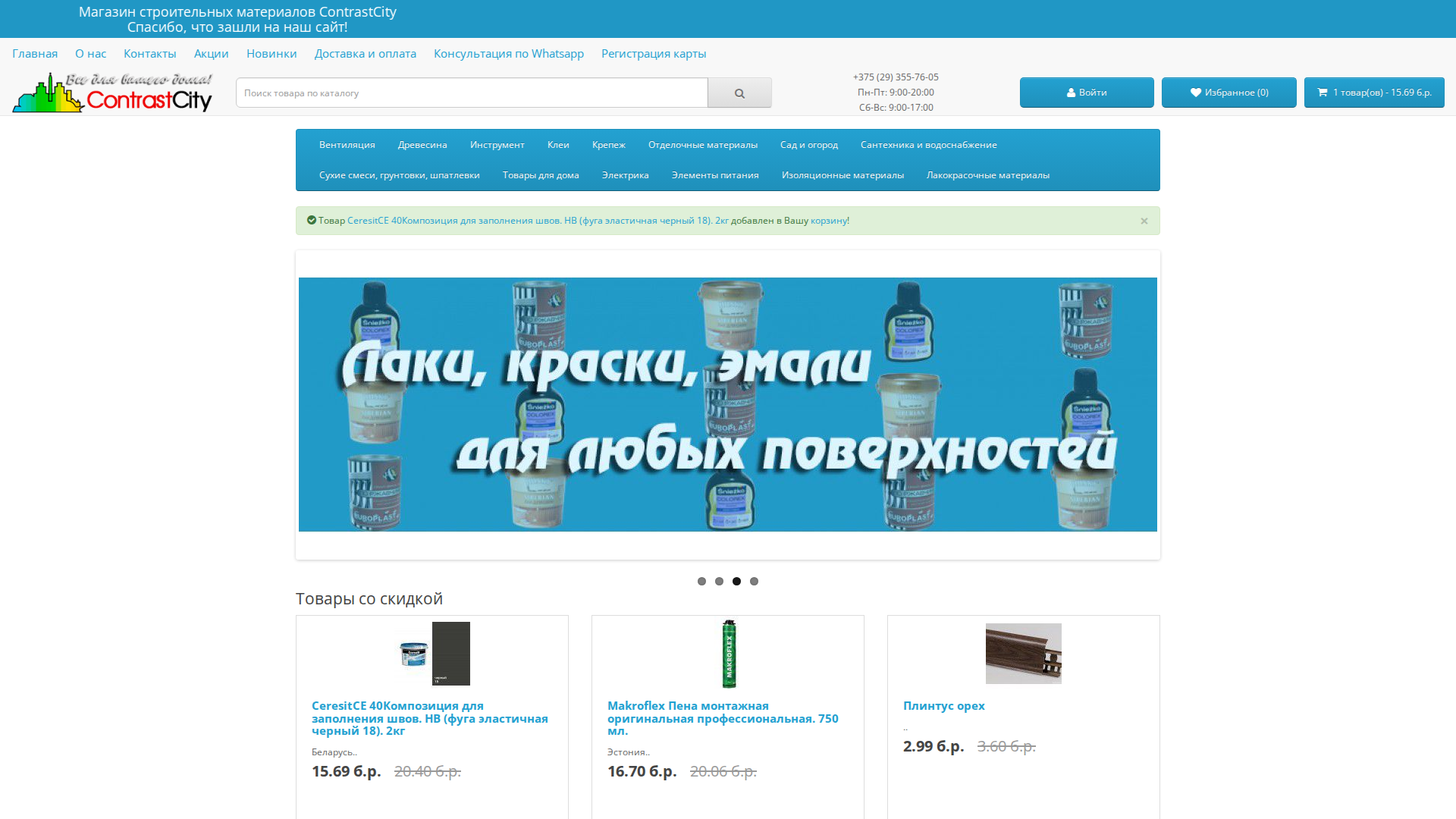 Отсутствует или некорректный Cookie-баннер