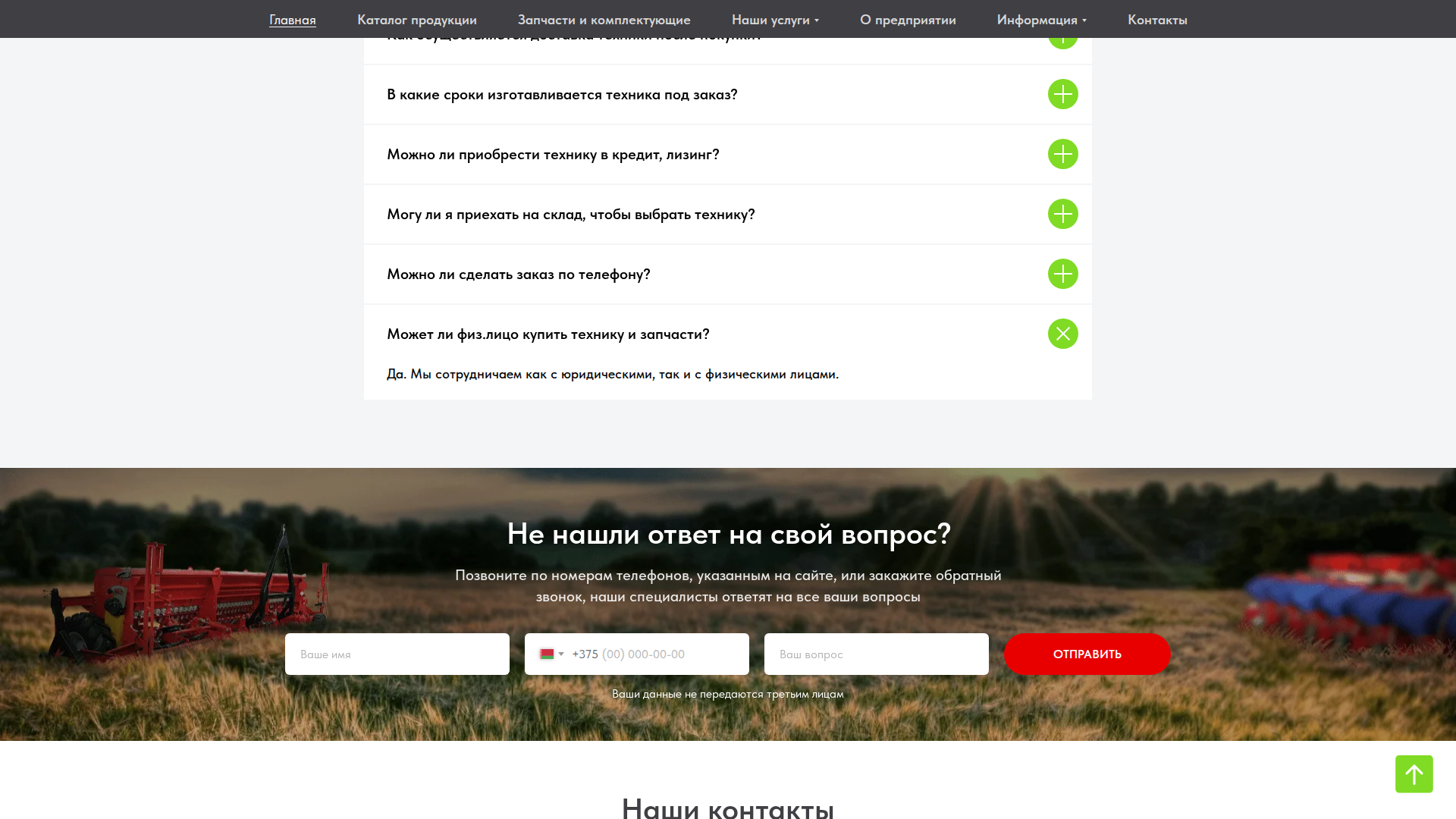 Отсутствует или некорректный Cookie-баннер