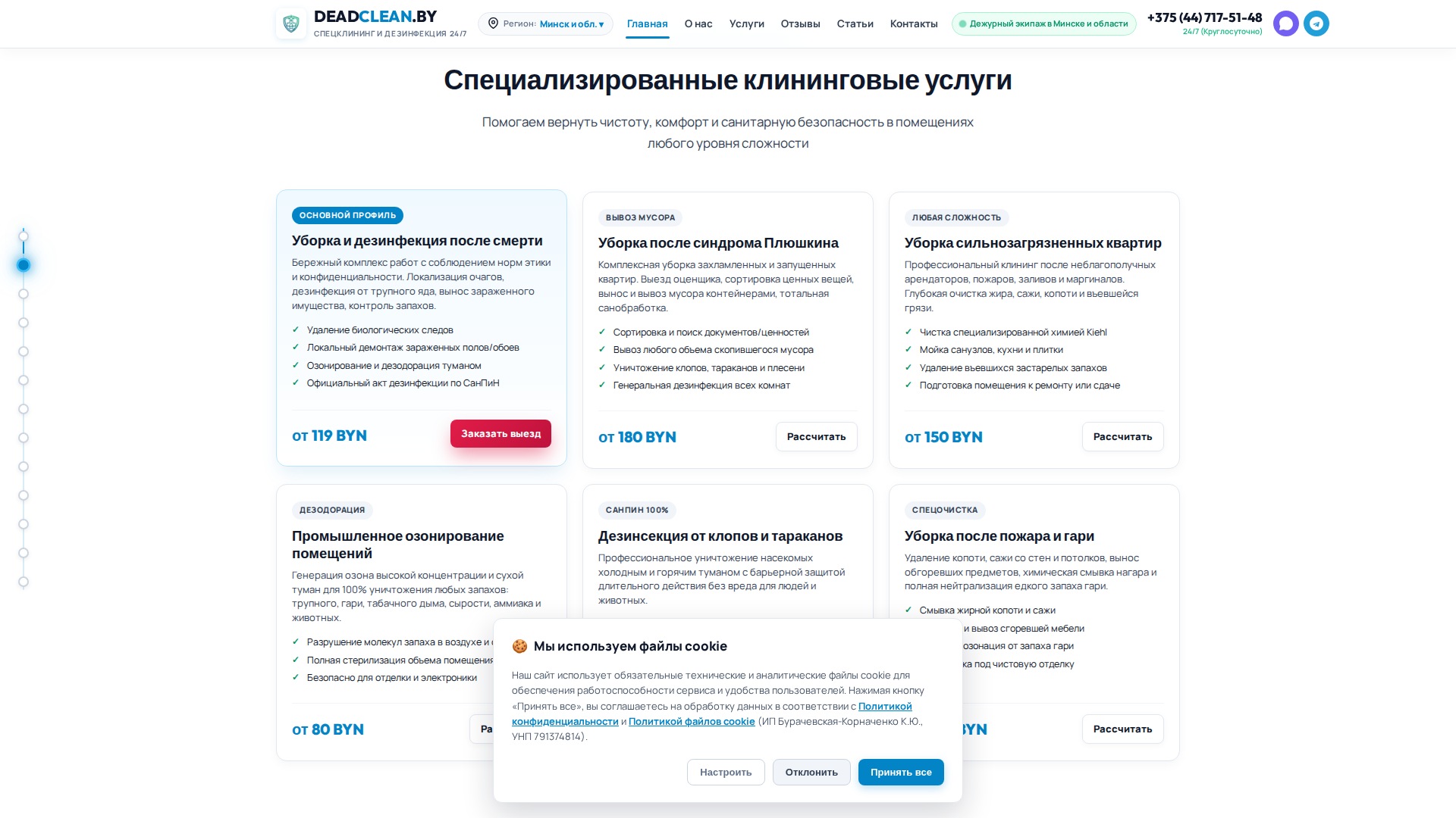 Нарушение: Аналитика работает до согласия в баннере
