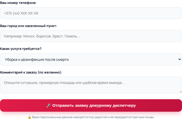 Форма без согласия