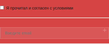 Форма без согласия