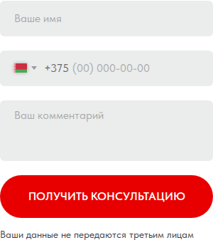 Форма без согласия