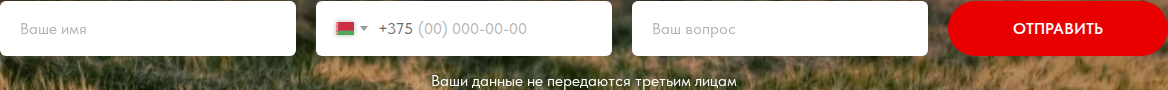Форма без согласия