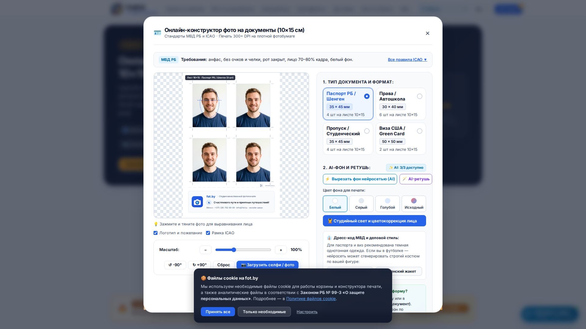 Нарушение: Аналитика работает до согласия в баннере