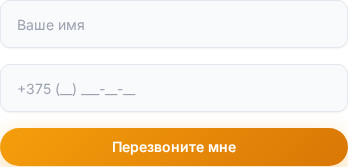 Форма без согласия