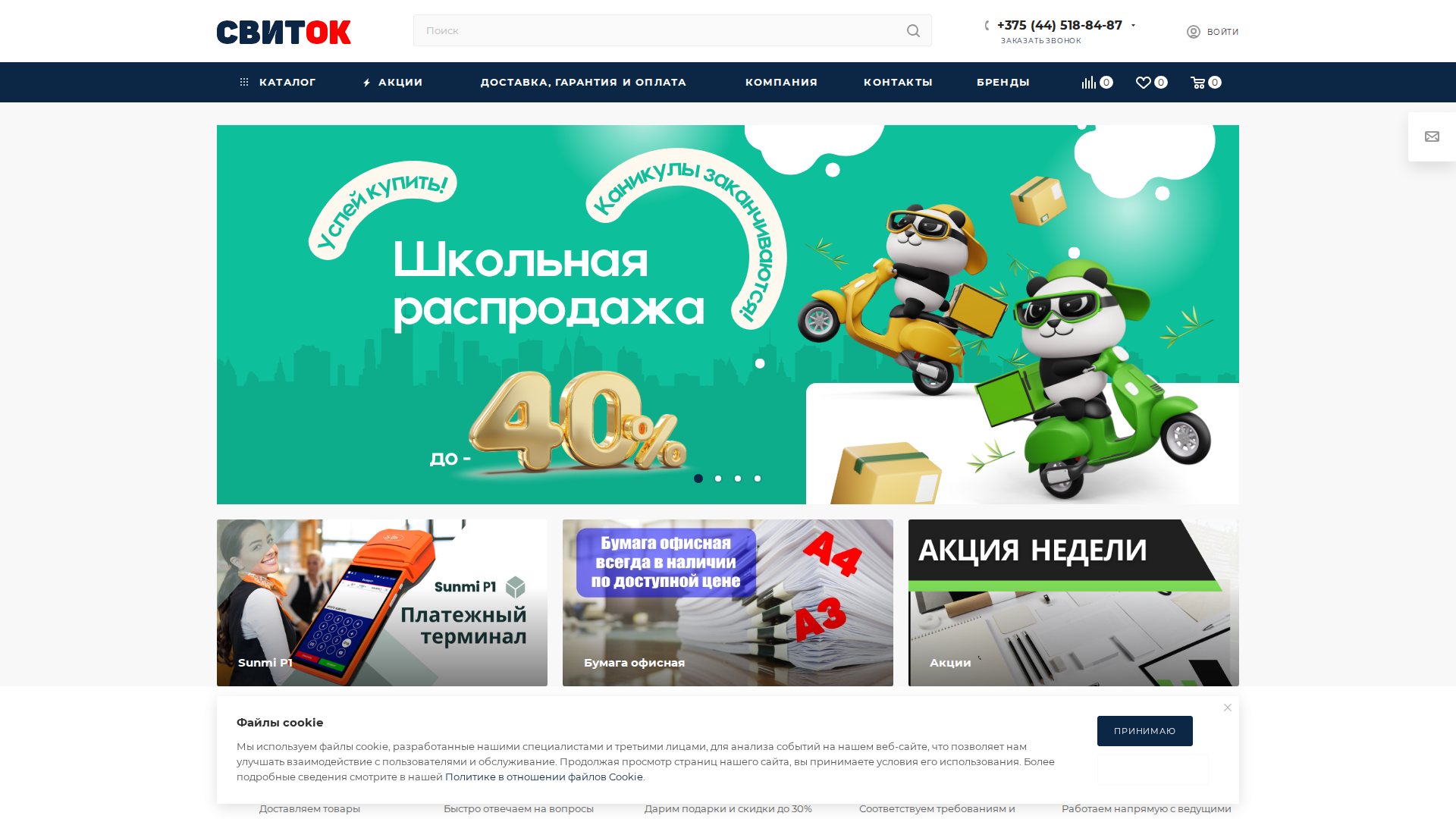 Нарушение: Аналитика работает до согласия в баннере