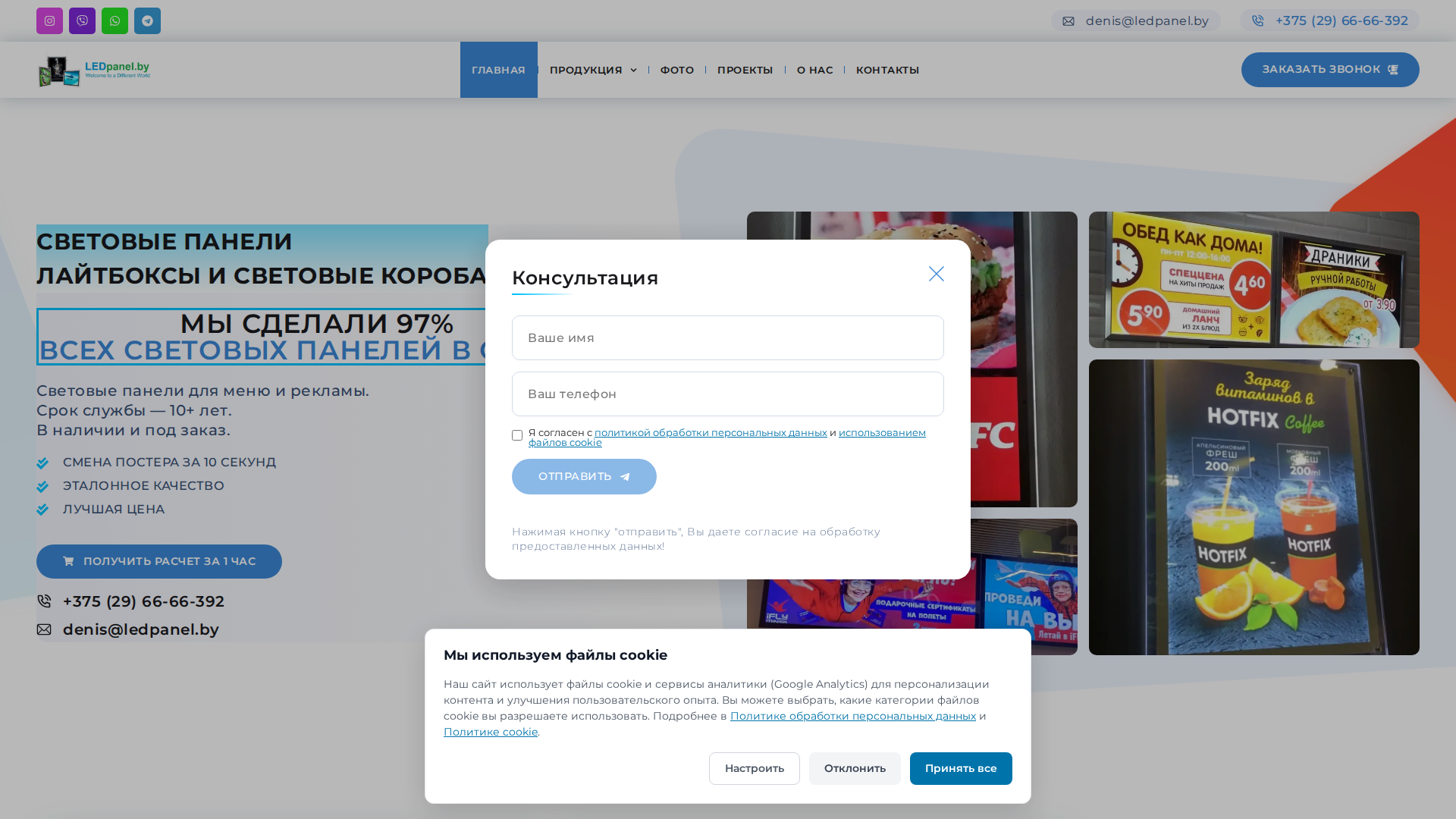 Нарушение: Аналитика работает до согласия в баннере