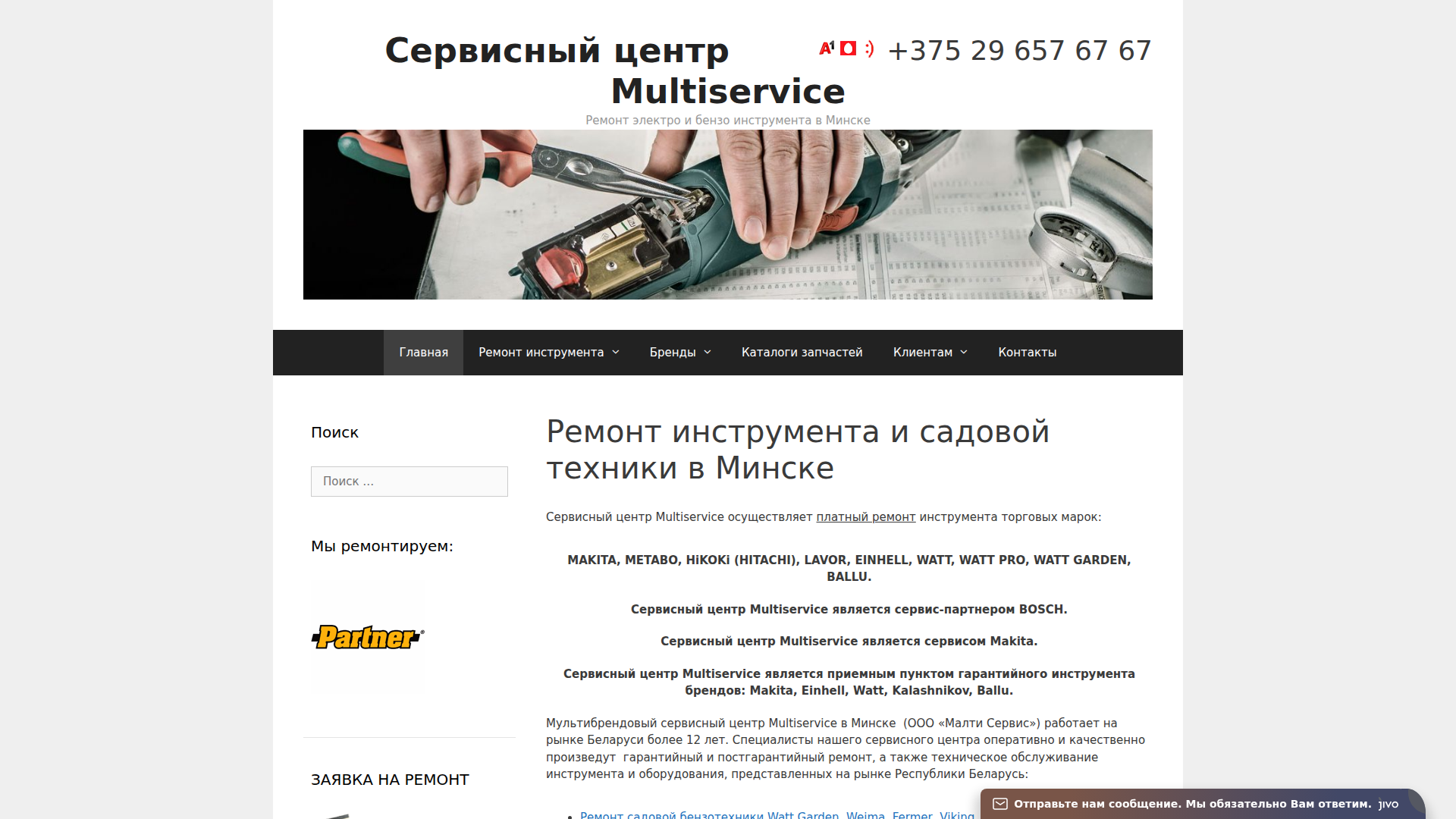 Отсутствует или некорректный Cookie-баннер