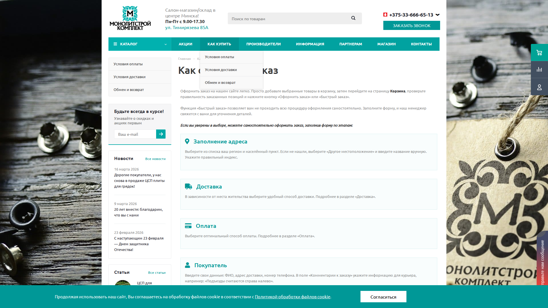 Нарушение: Аналитика работает до согласия в баннере