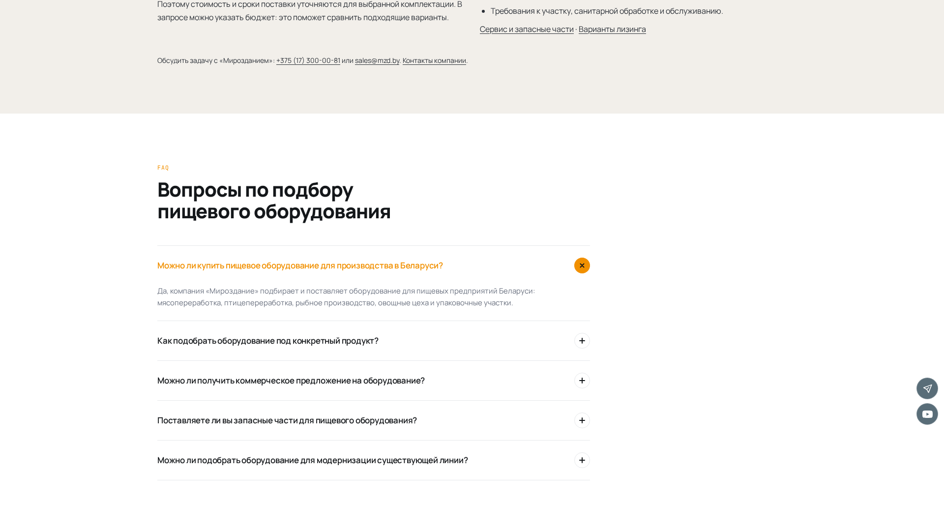 Отсутствует или некорректный Cookie-баннер
