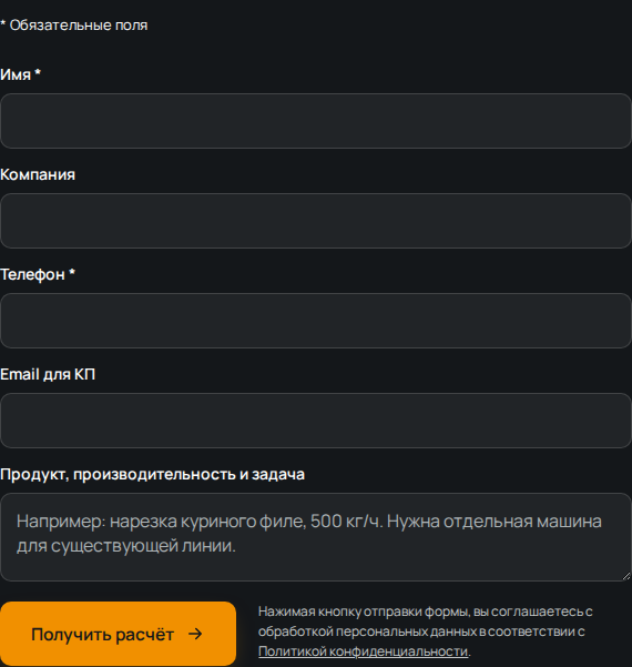 Форма без согласия
