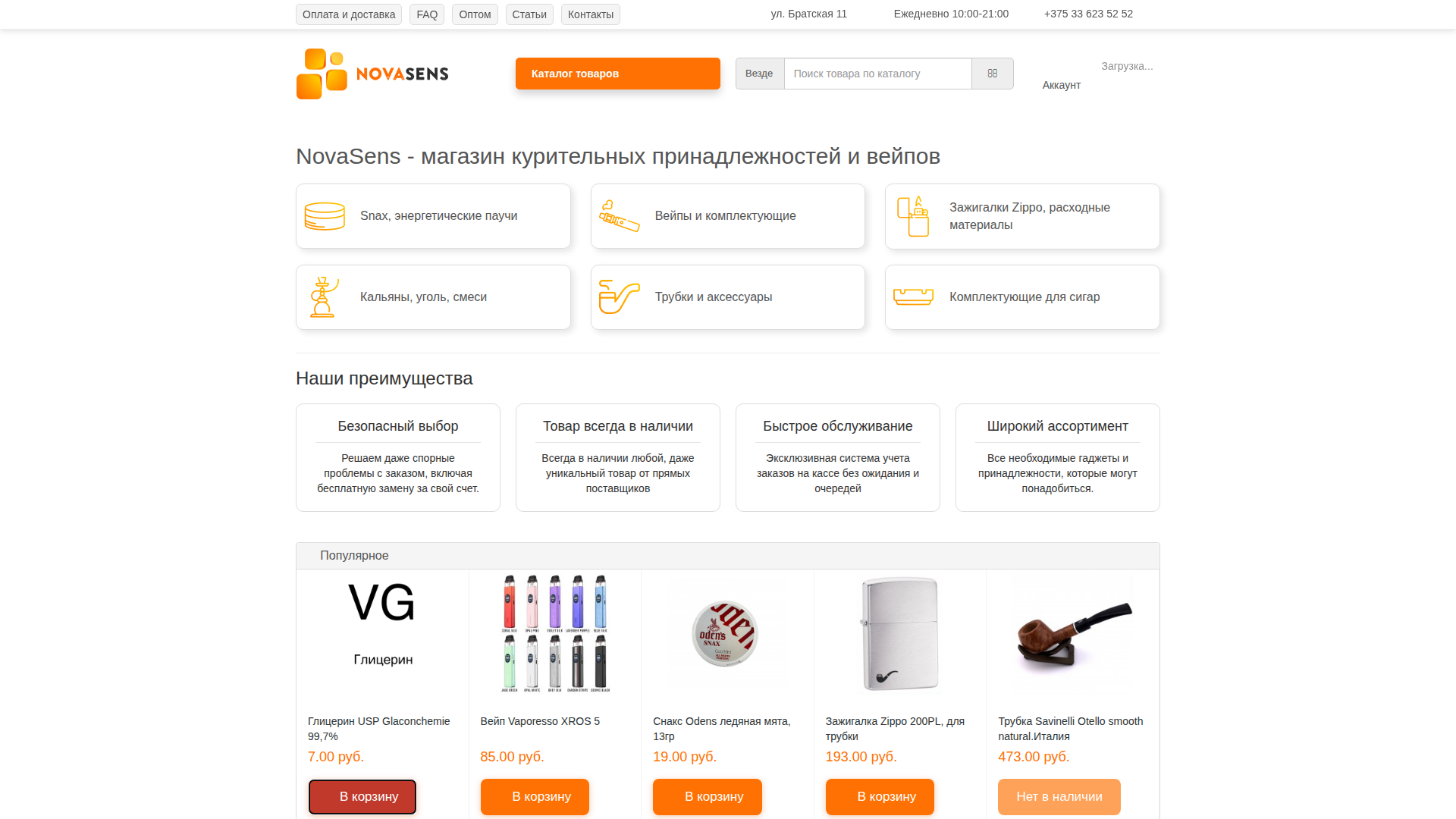Отсутствует или некорректный Cookie-баннер