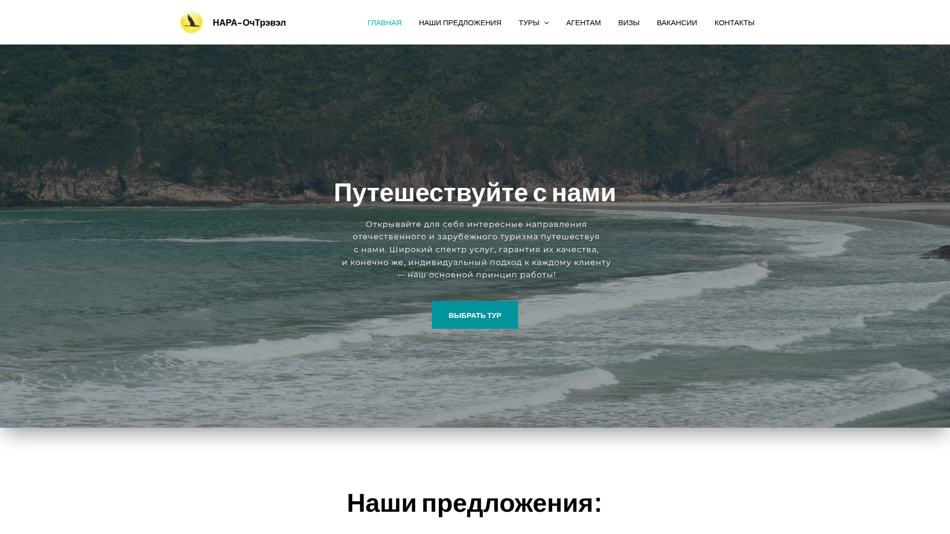 Отсутствует или некорректный Cookie-баннер