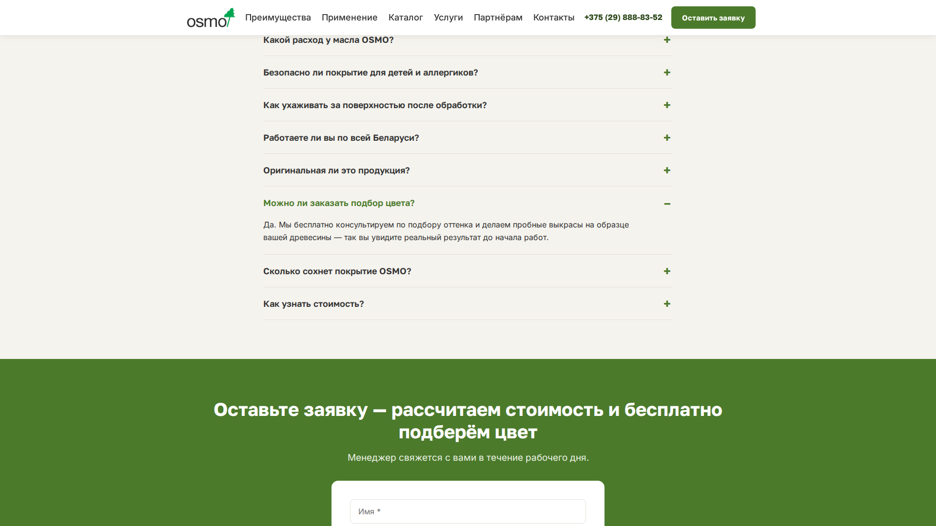 Отсутствует или некорректный Cookie-баннер