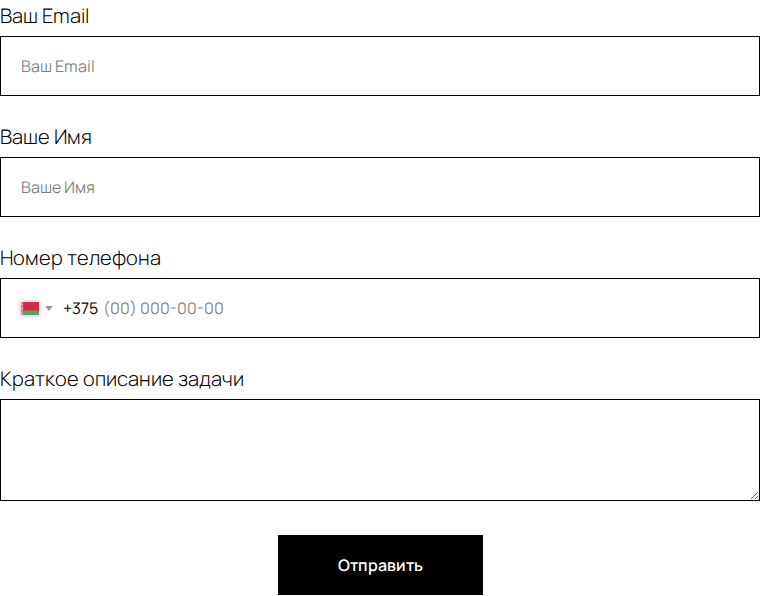 Форма без согласия