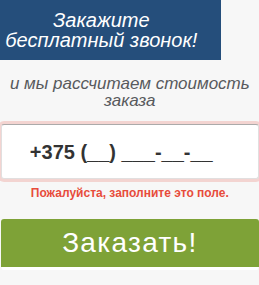 Форма без согласия