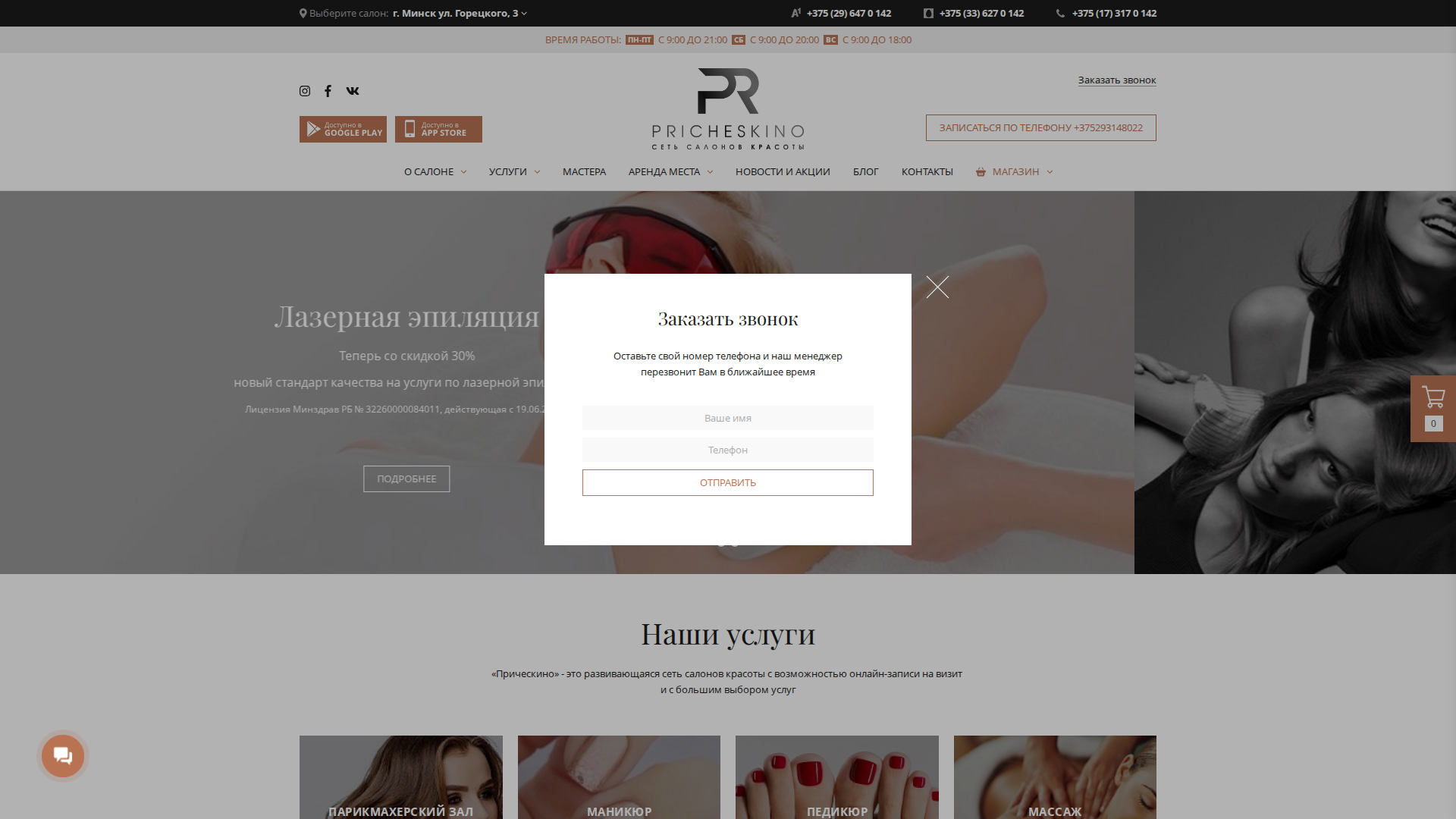Отсутствует или некорректный Cookie-баннер
