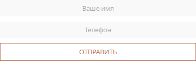 Форма без согласия