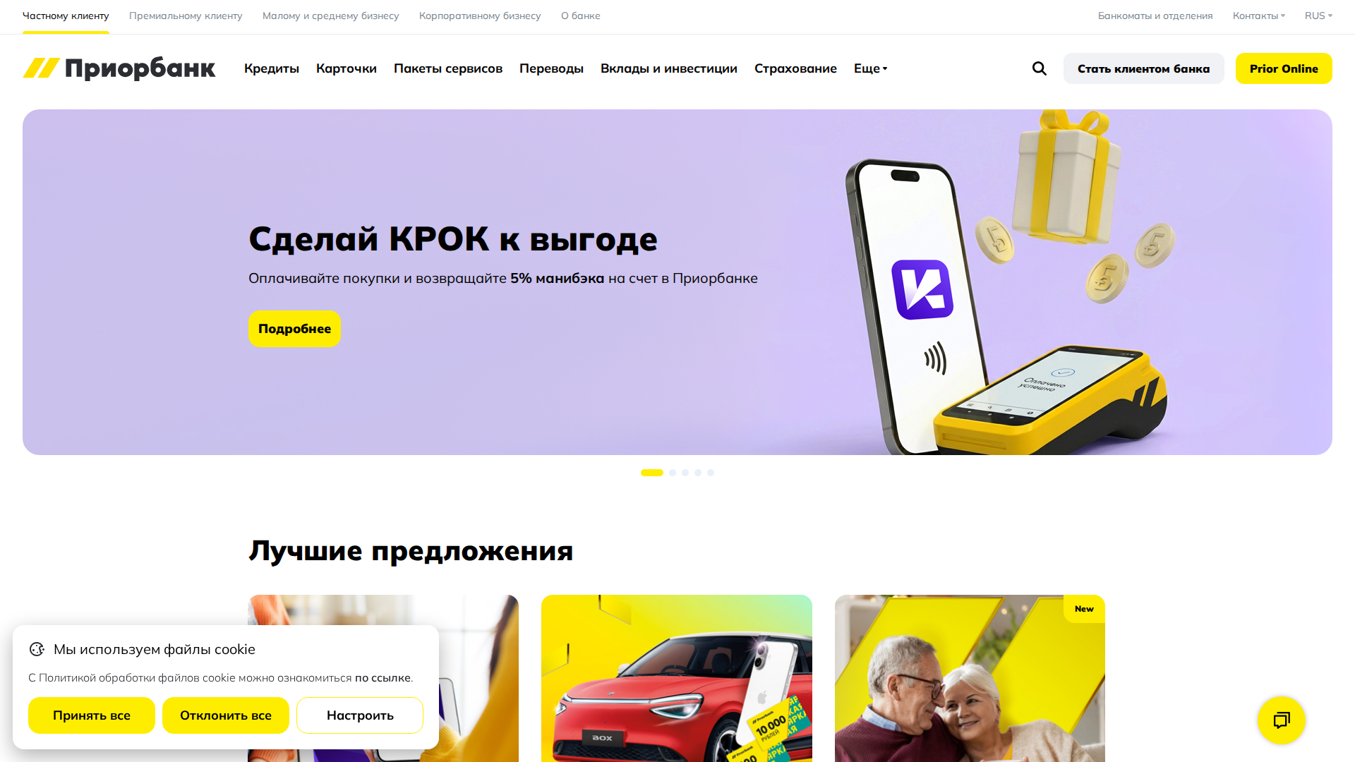 Снимок экрана сайта (состояние на момент аудита)