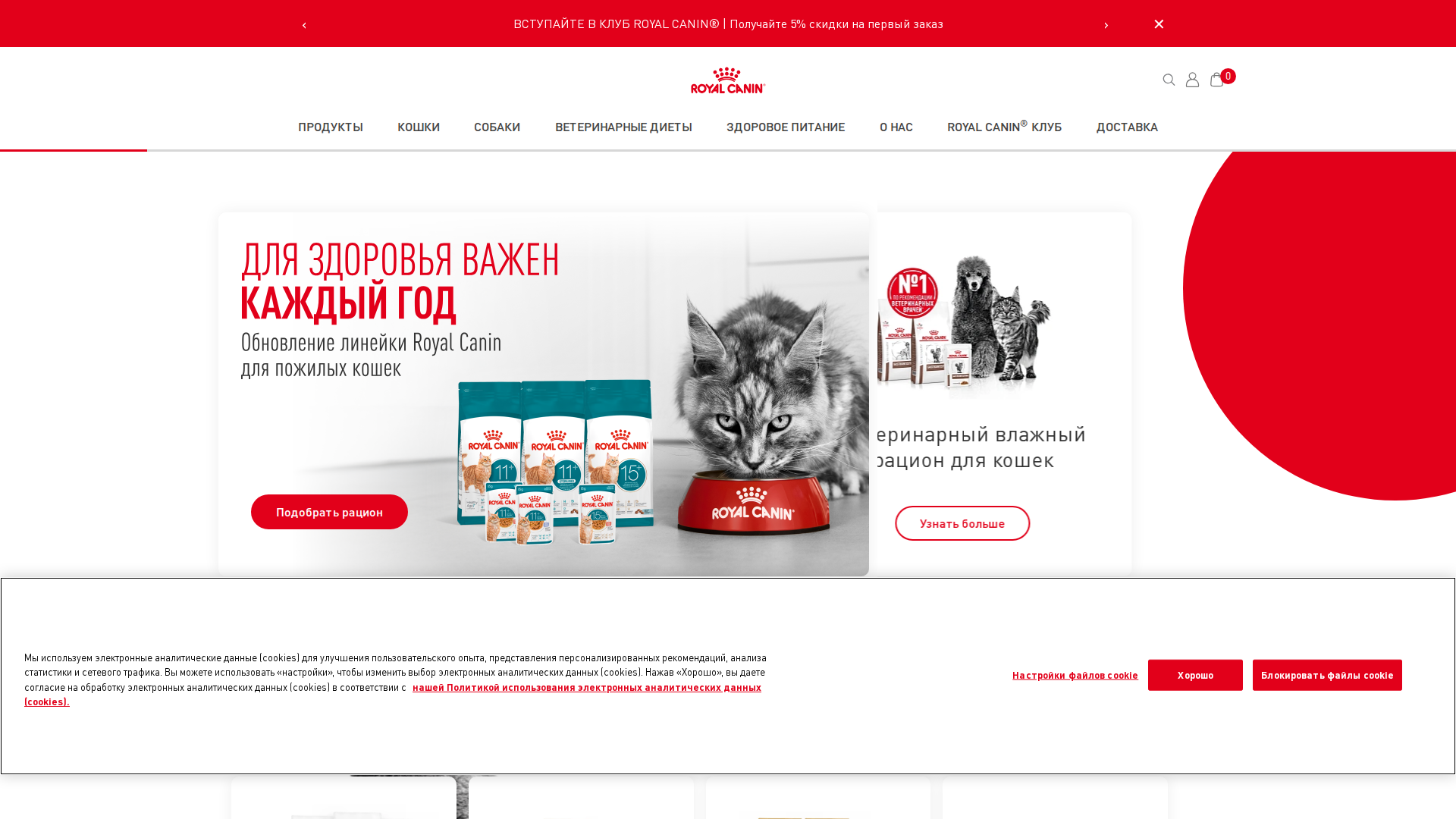 Нарушение: Аналитика работает до согласия в баннере