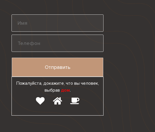 Форма без согласия
