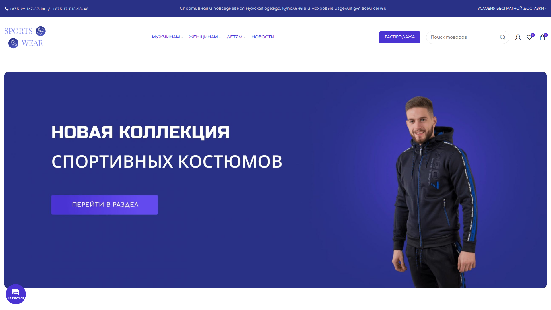 Отсутствует или некорректный Cookie-баннер