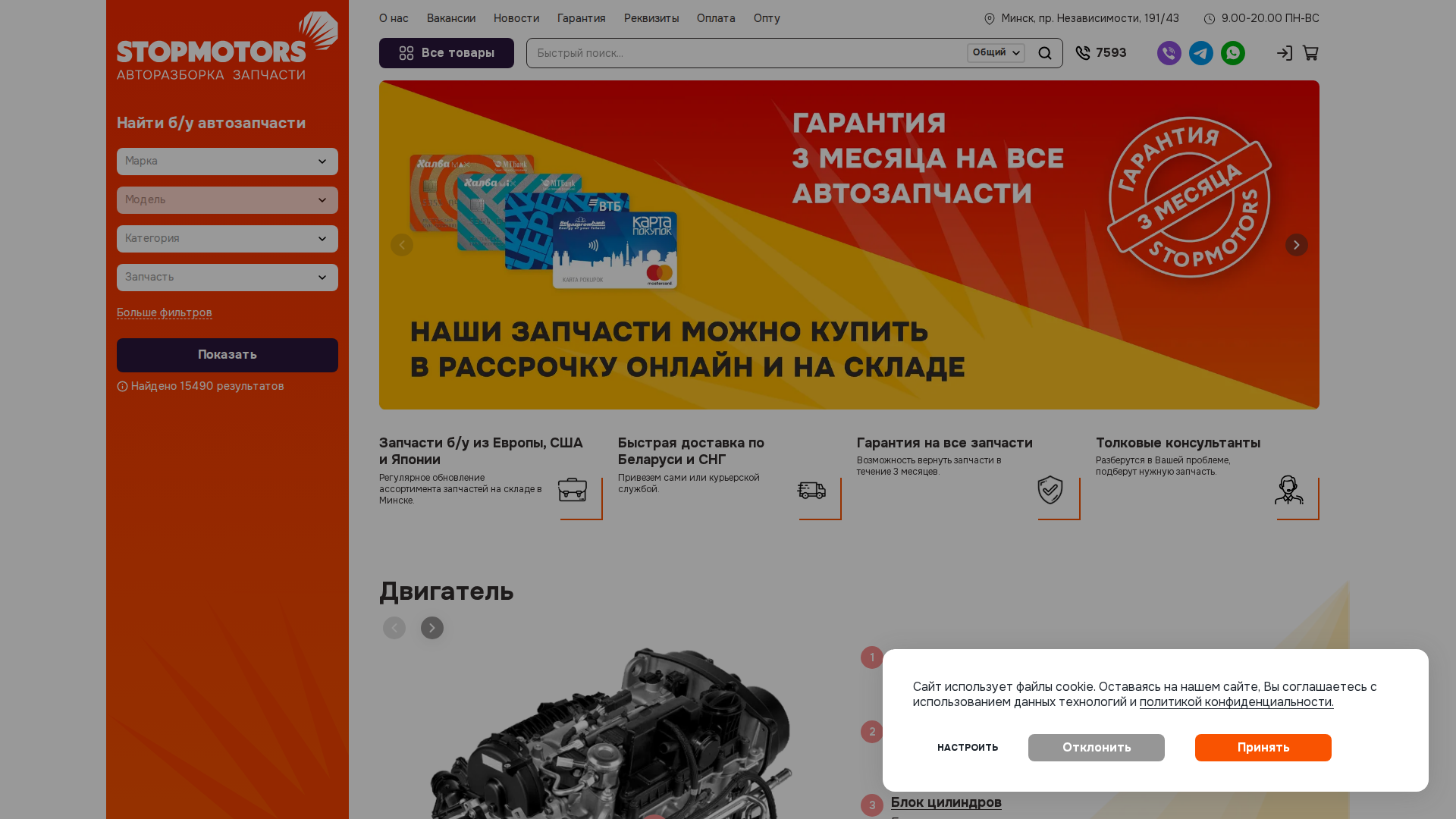 Нарушение: Аналитика работает до согласия в баннере