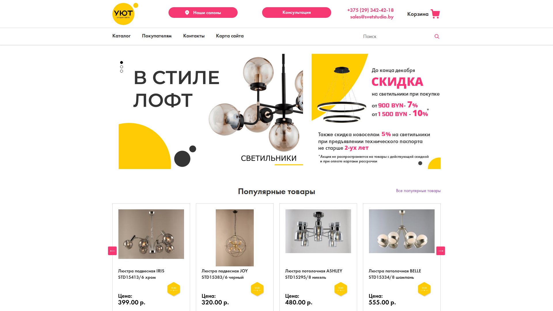 Отсутствует или некорректный Cookie-баннер