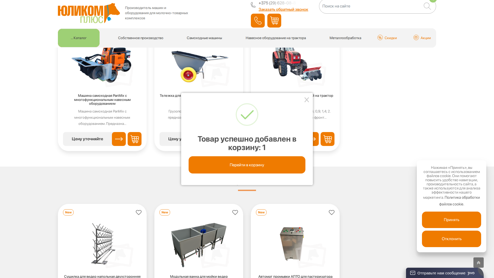 Нарушение: Аналитика работает до согласия в баннере