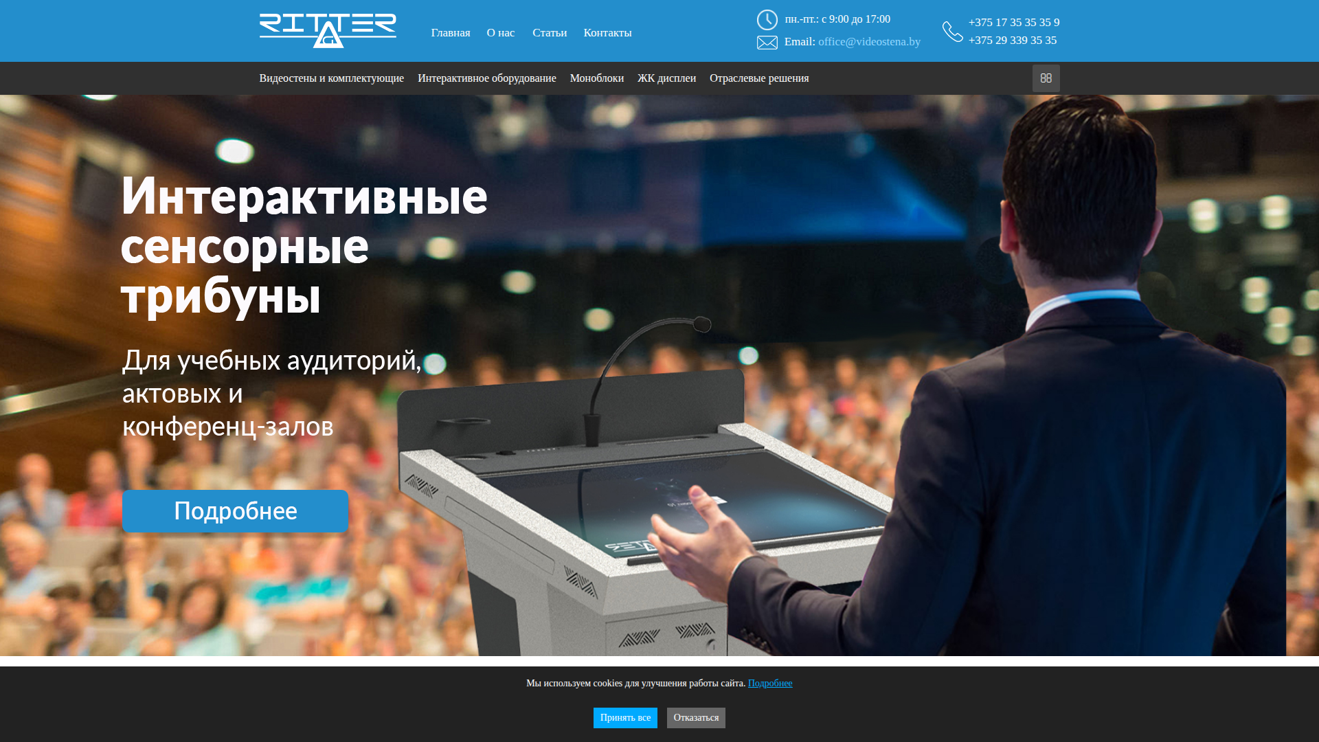 Нарушение: Аналитика работает до согласия в баннере