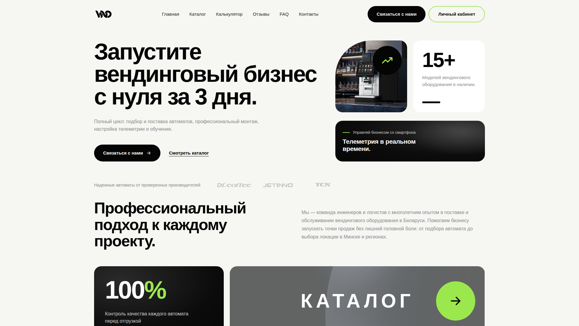 Отсутствует или некорректный Cookie-баннер