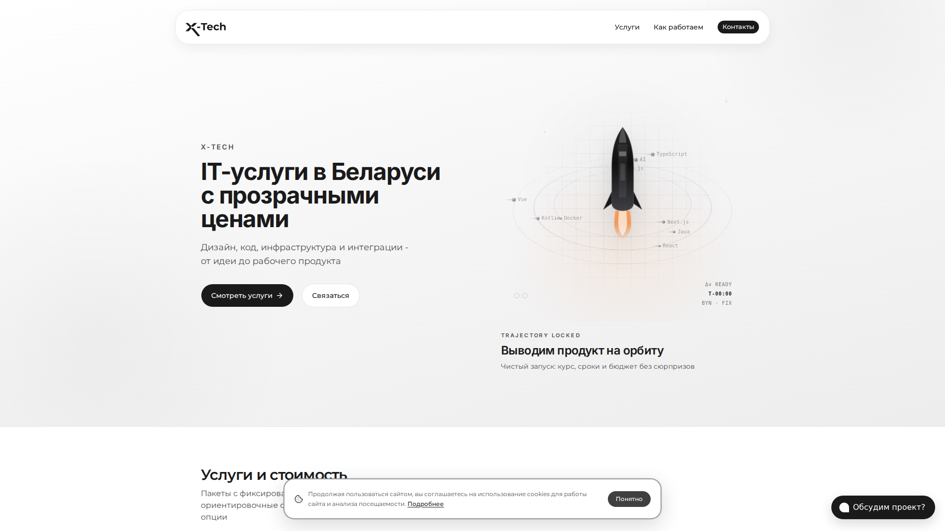 Нарушение: Аналитика работает до согласия в баннере