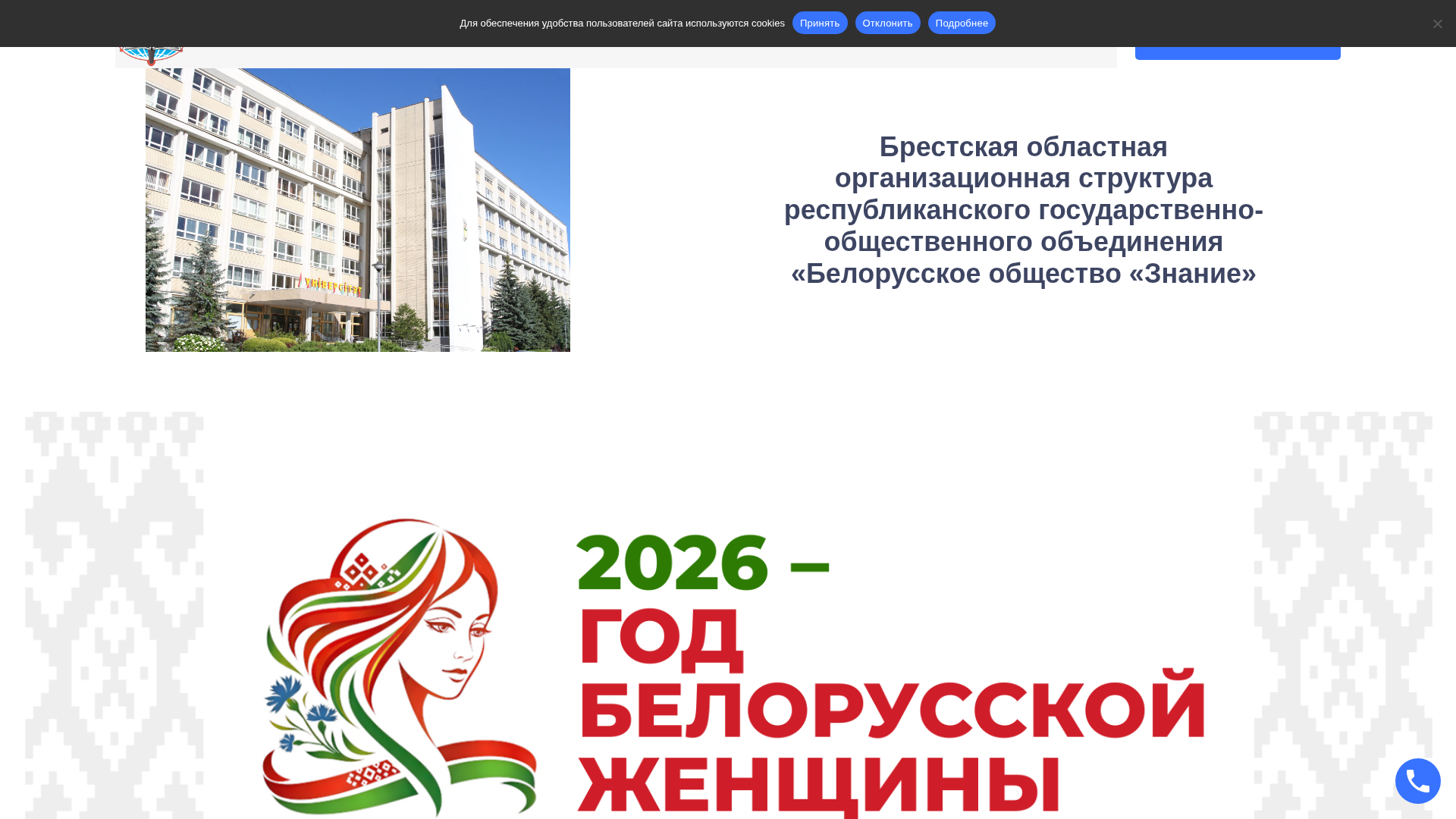 Снимок экрана сайта (состояние на момент аудита)